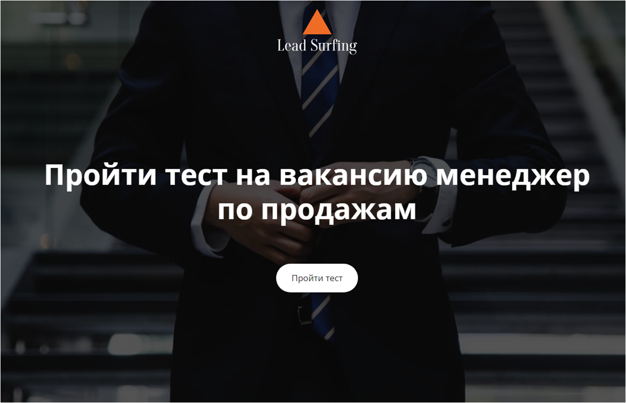 <p><span style="font-weight: 700;">Ценность "Автоматизация найма"</span></p>